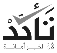 Takkad — media verification